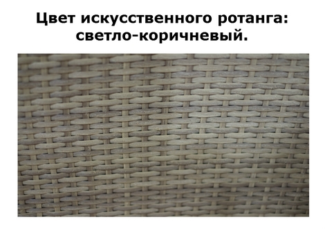 Купить Набор мебели Venice (Венеция) 2 на meblavka.ru 2041-komplekt-pletenoj-mebeli-venice-2