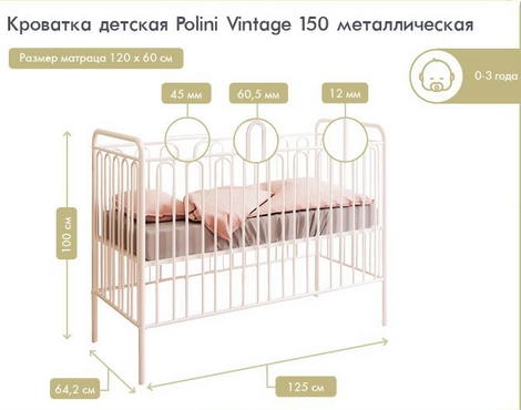 2083-krovatka-polini-kids-vintage-150-kremovaya