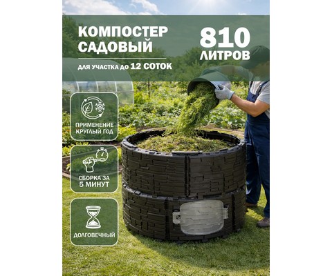 ��������� ������� ��������� � ����� ������� 810 � (������, �����)